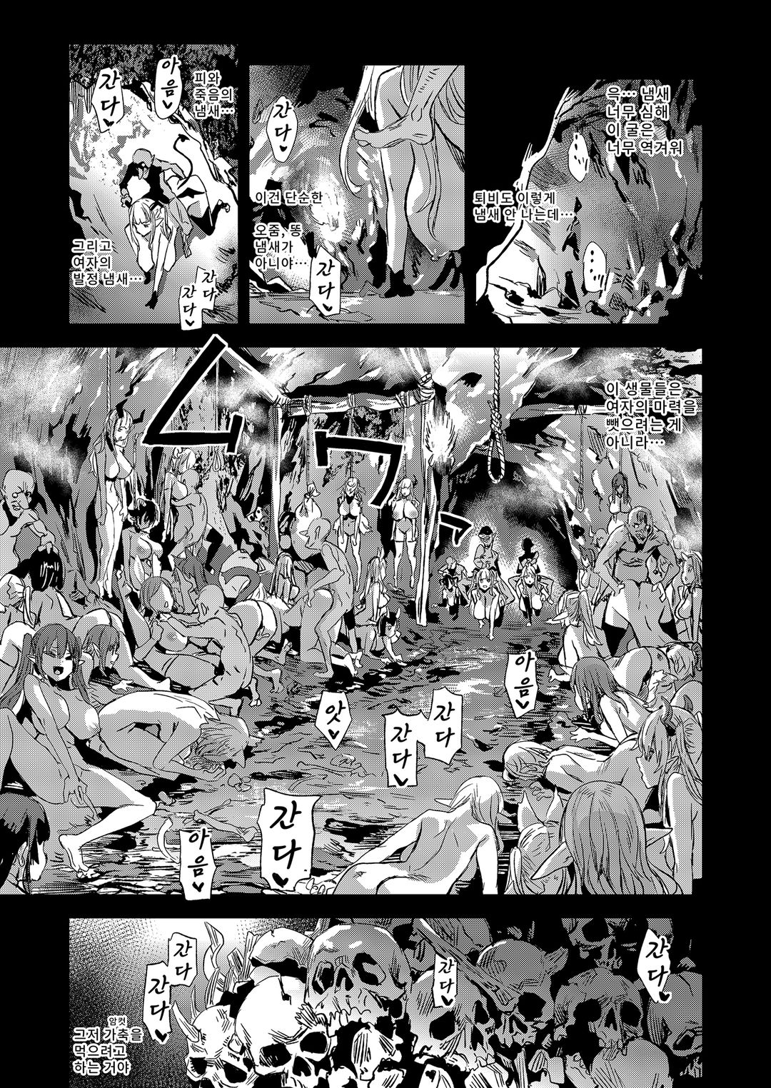 VictimGirlsR 서큐버스 여왕 vs 허접 고블린 image number 16