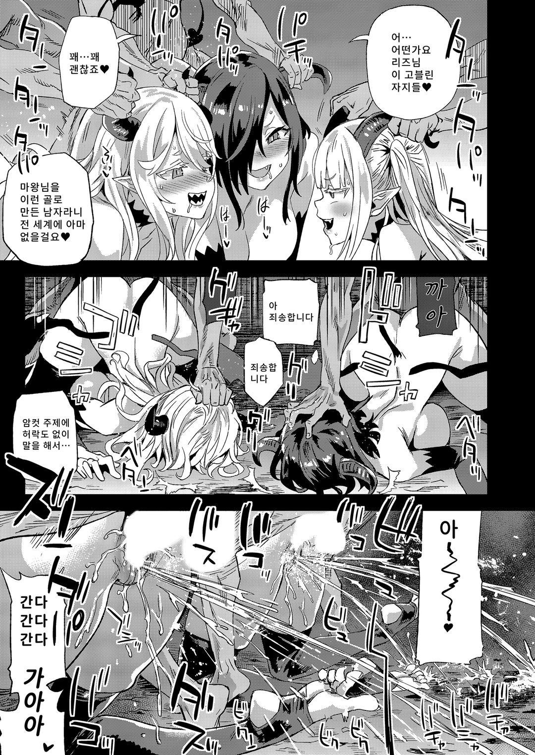 VictimGirlsR 서큐버스 여왕 vs 허접 고블린 image number 22