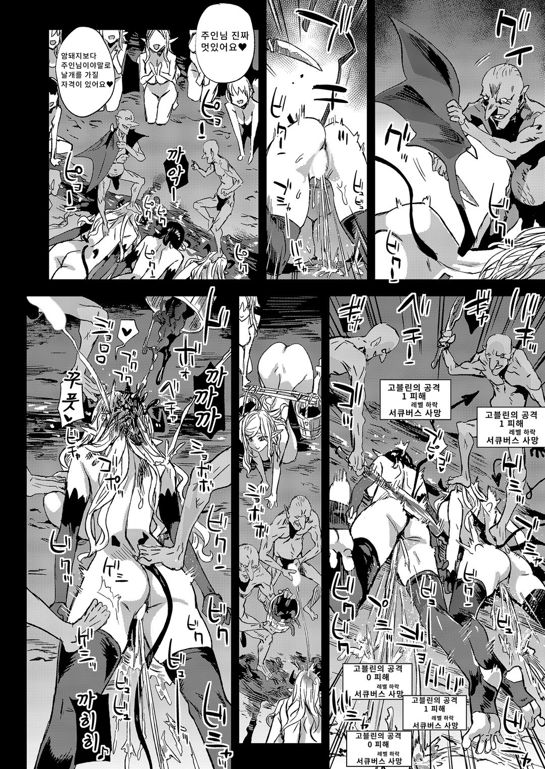 VictimGirlsR 서큐버스 여왕 vs 허접 고블린 image number 33