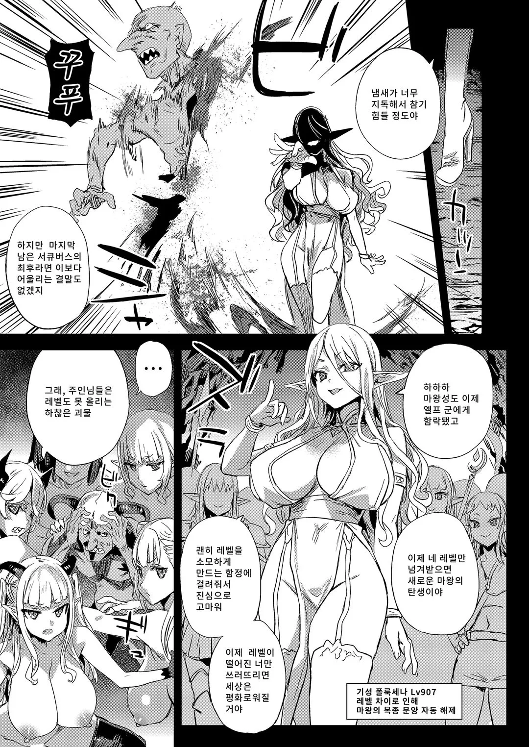 VictimGirlsR 서큐버스 여왕 vs 허접 고블린 image number 42