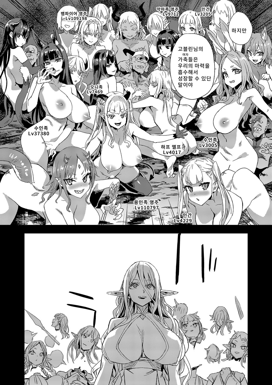 VictimGirlsR 서큐버스 여왕 vs 허접 고블린 image number 43