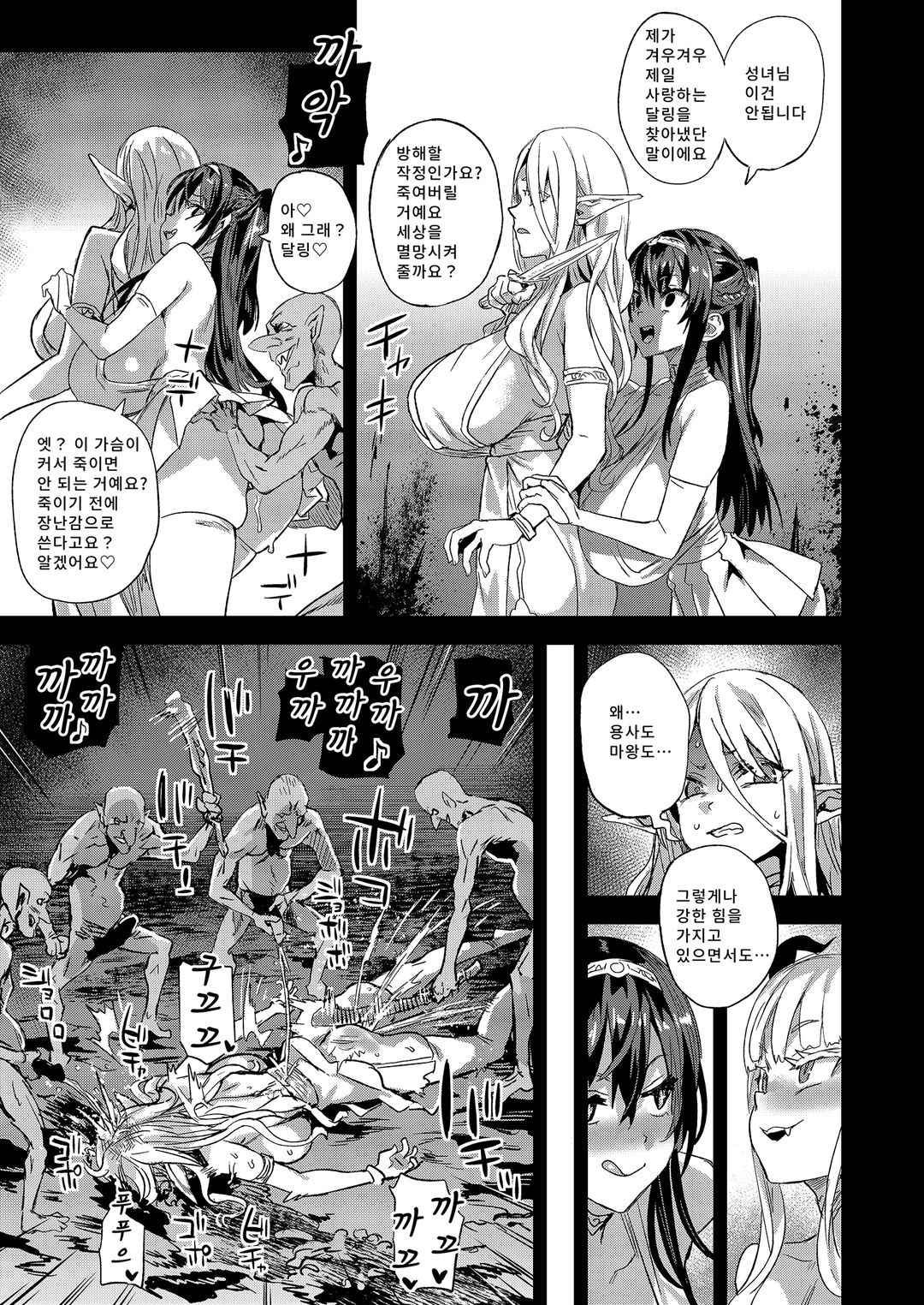 VictimGirlsR 서큐버스 여왕 vs 허접 고블린 image number 44