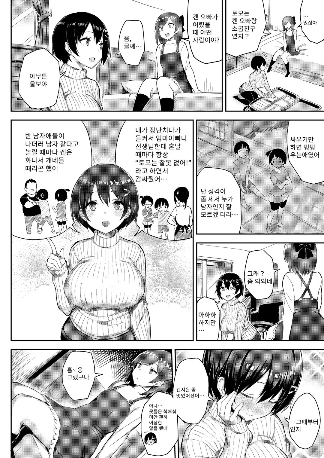 거유 누나랑 보냈던 휴가 图片编号 4