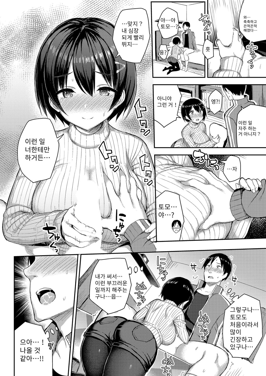 거유 누나랑 보냈던 휴가 图片编号 8