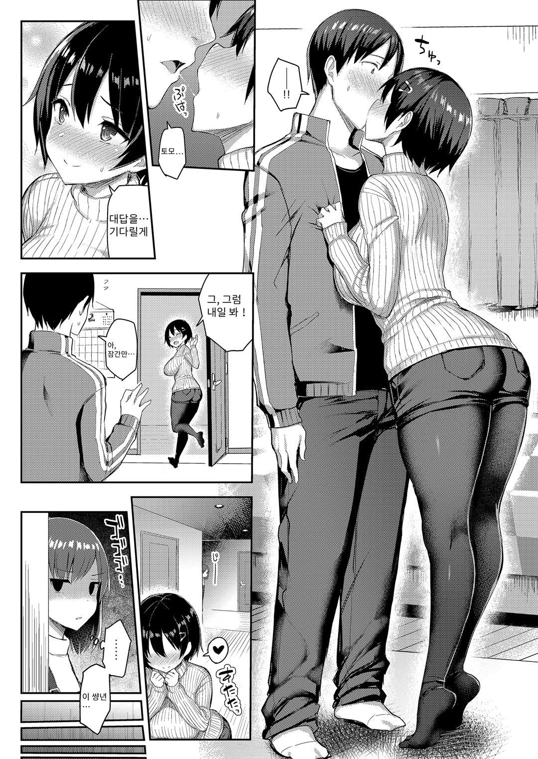 거유 누나랑 보냈던 휴가 图片编号 10