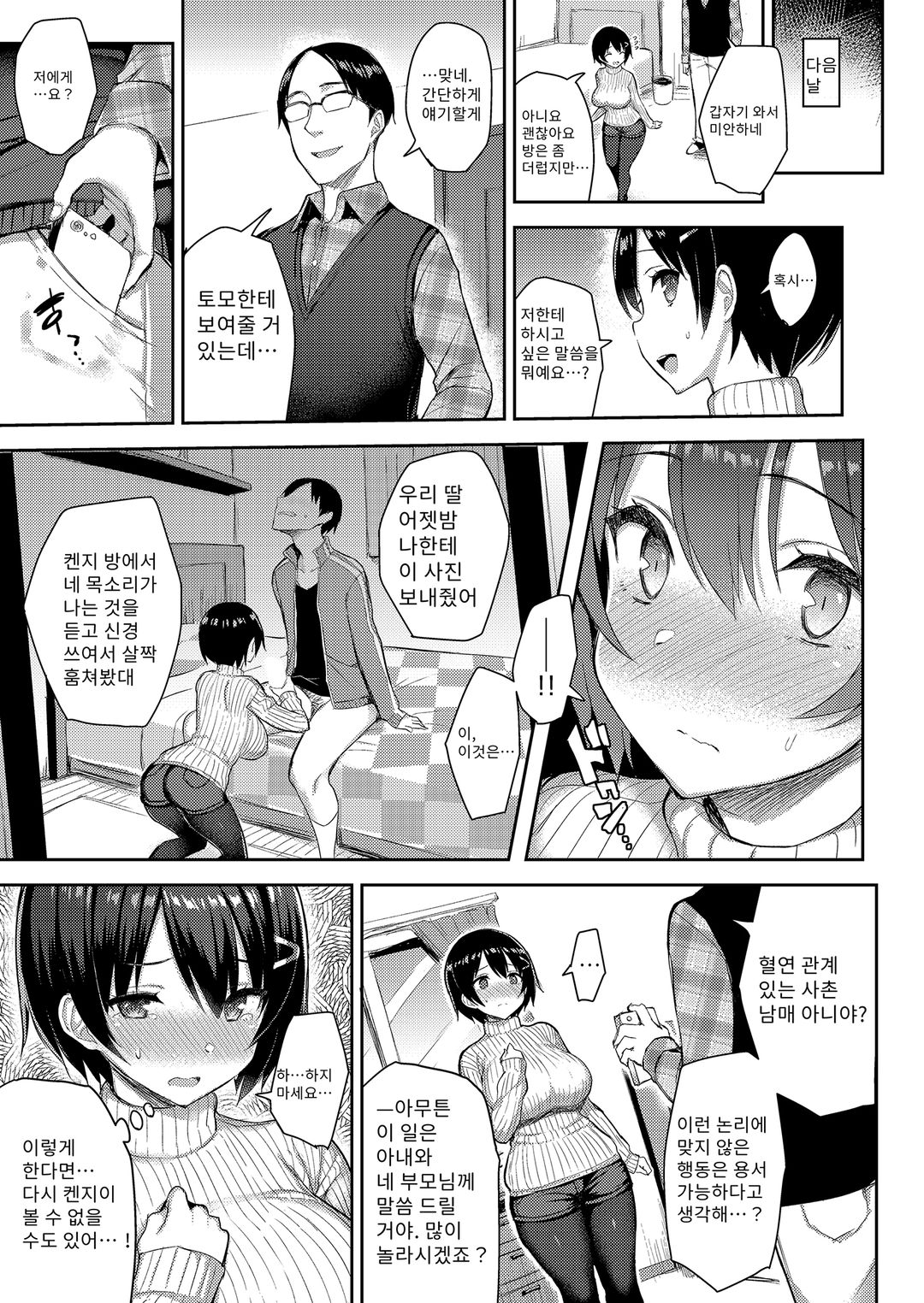 거유 누나랑 보냈던 휴가 图片编号 11