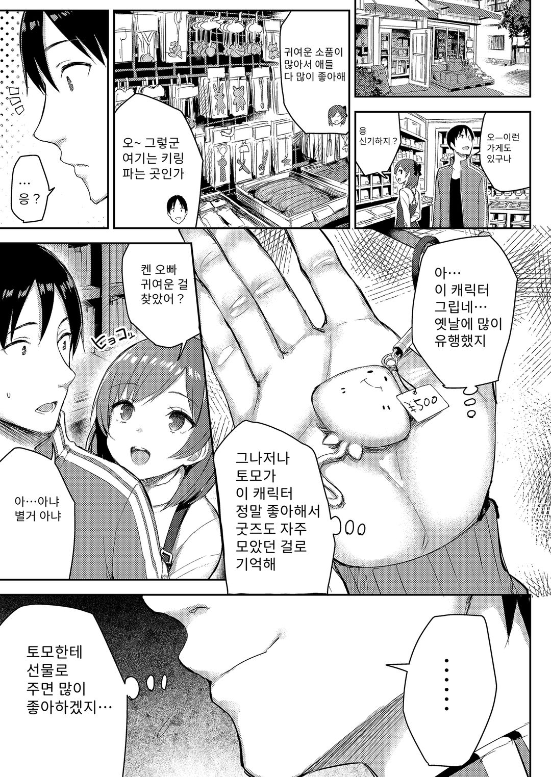 거유 누나랑 보냈던 휴가 图片编号 17