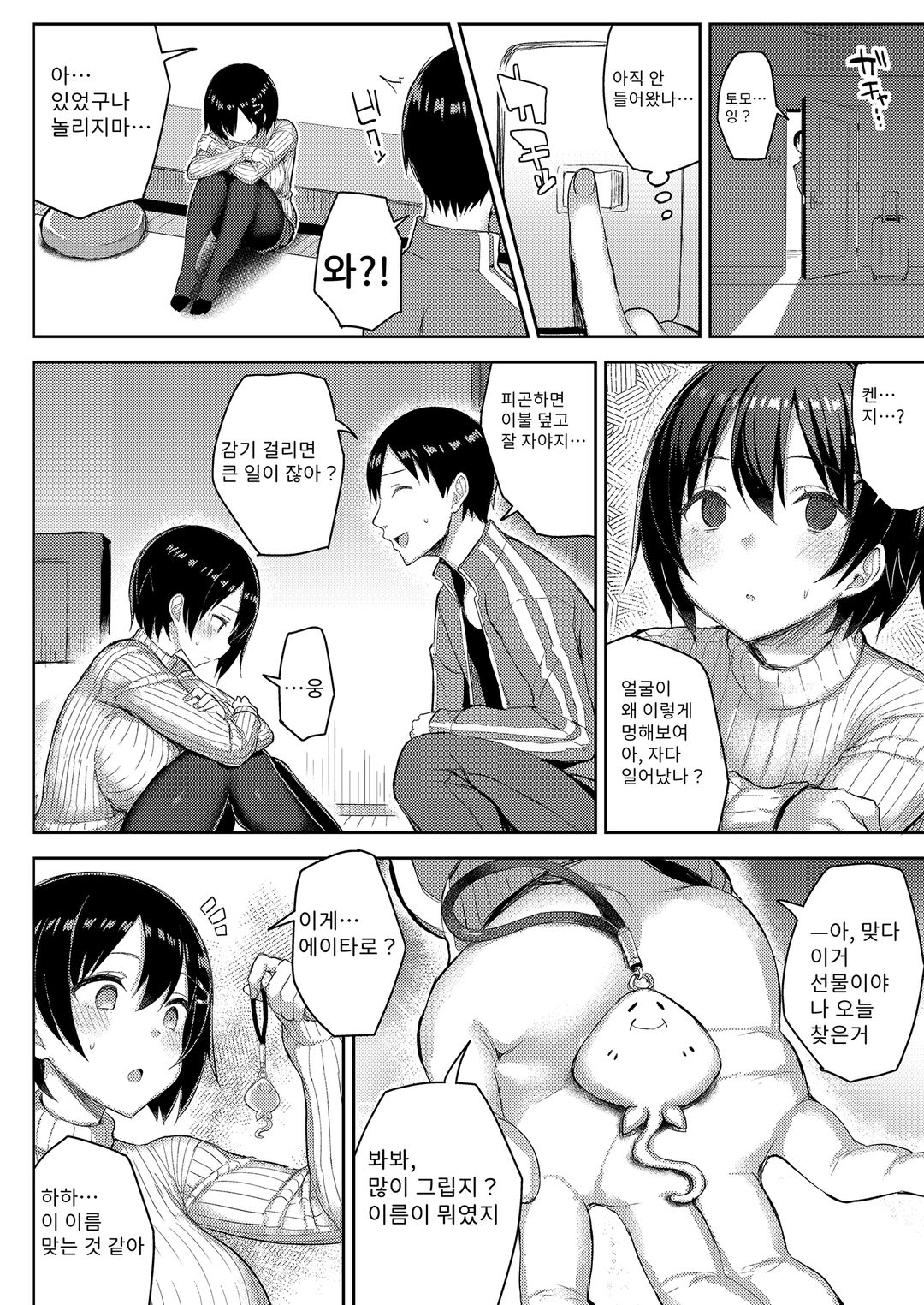 거유 누나랑 보냈던 휴가 图片编号 20