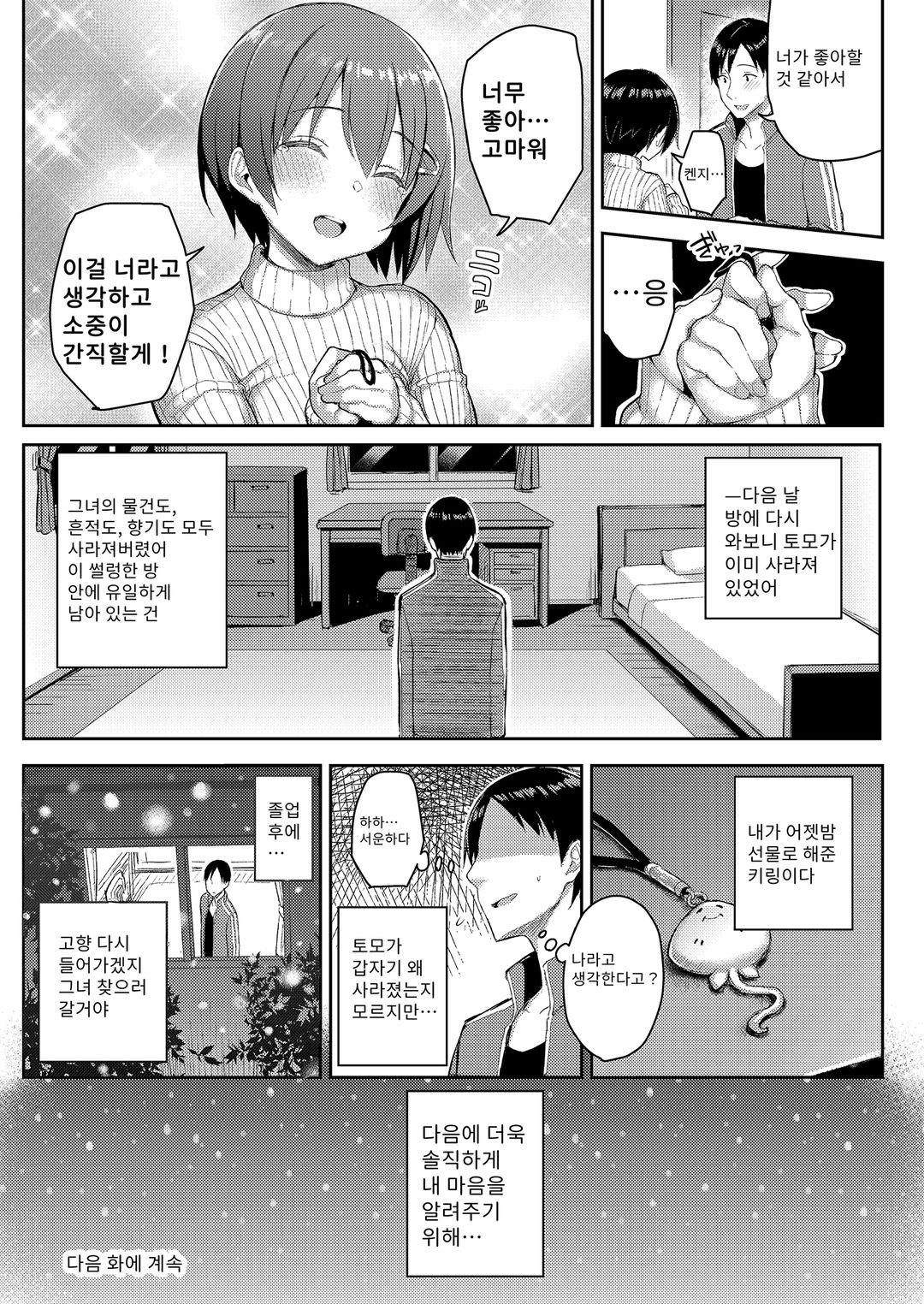 거유 누나랑 보냈던 휴가 图片编号 21