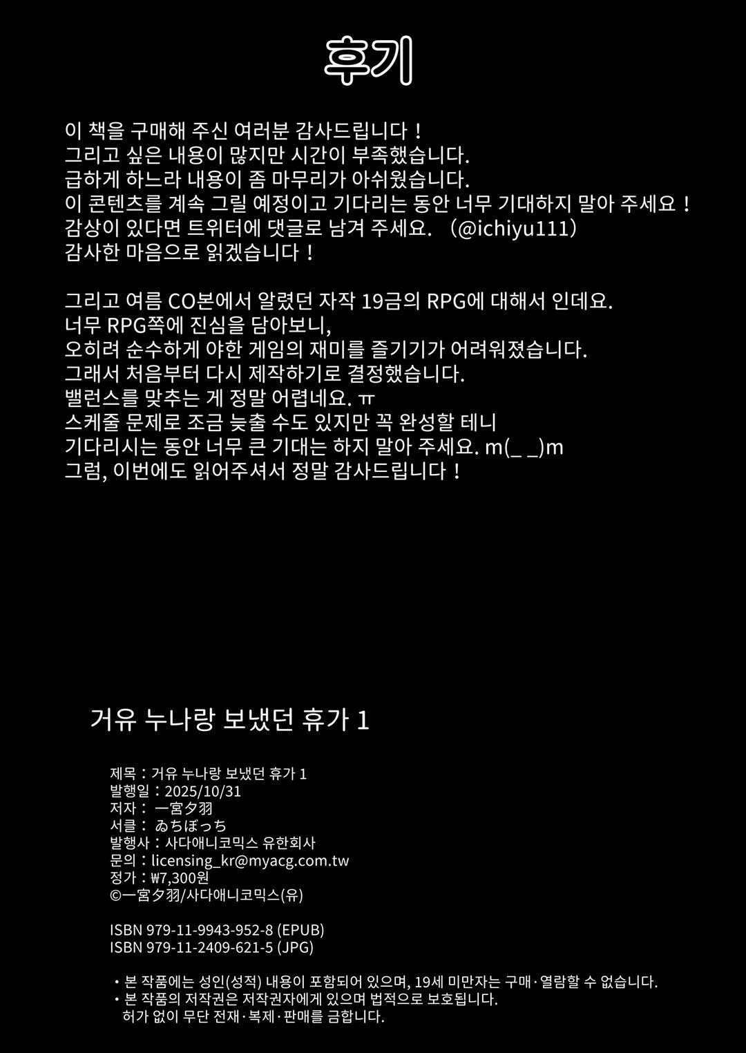 거유 누나랑 보냈던 휴가 图片编号 22