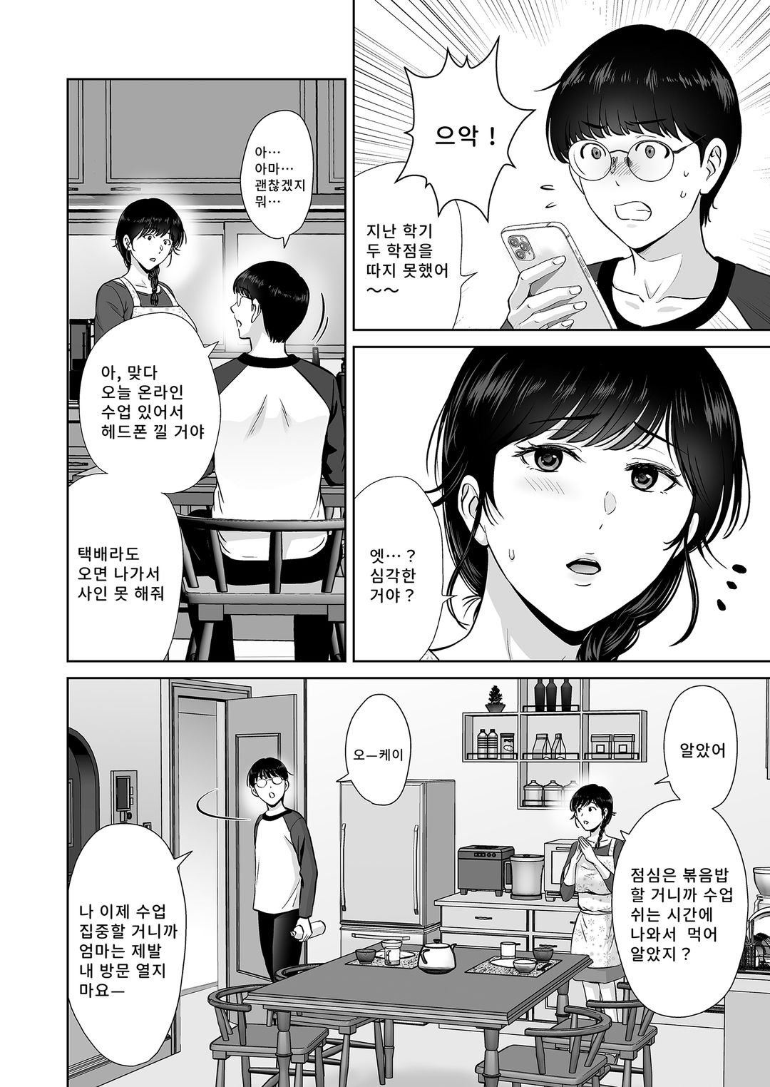 거유 엄마가 내 눈앞에서 image number 3