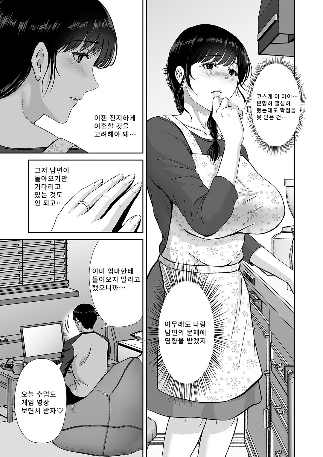 거유 엄마가 내 눈앞에서 image number 4