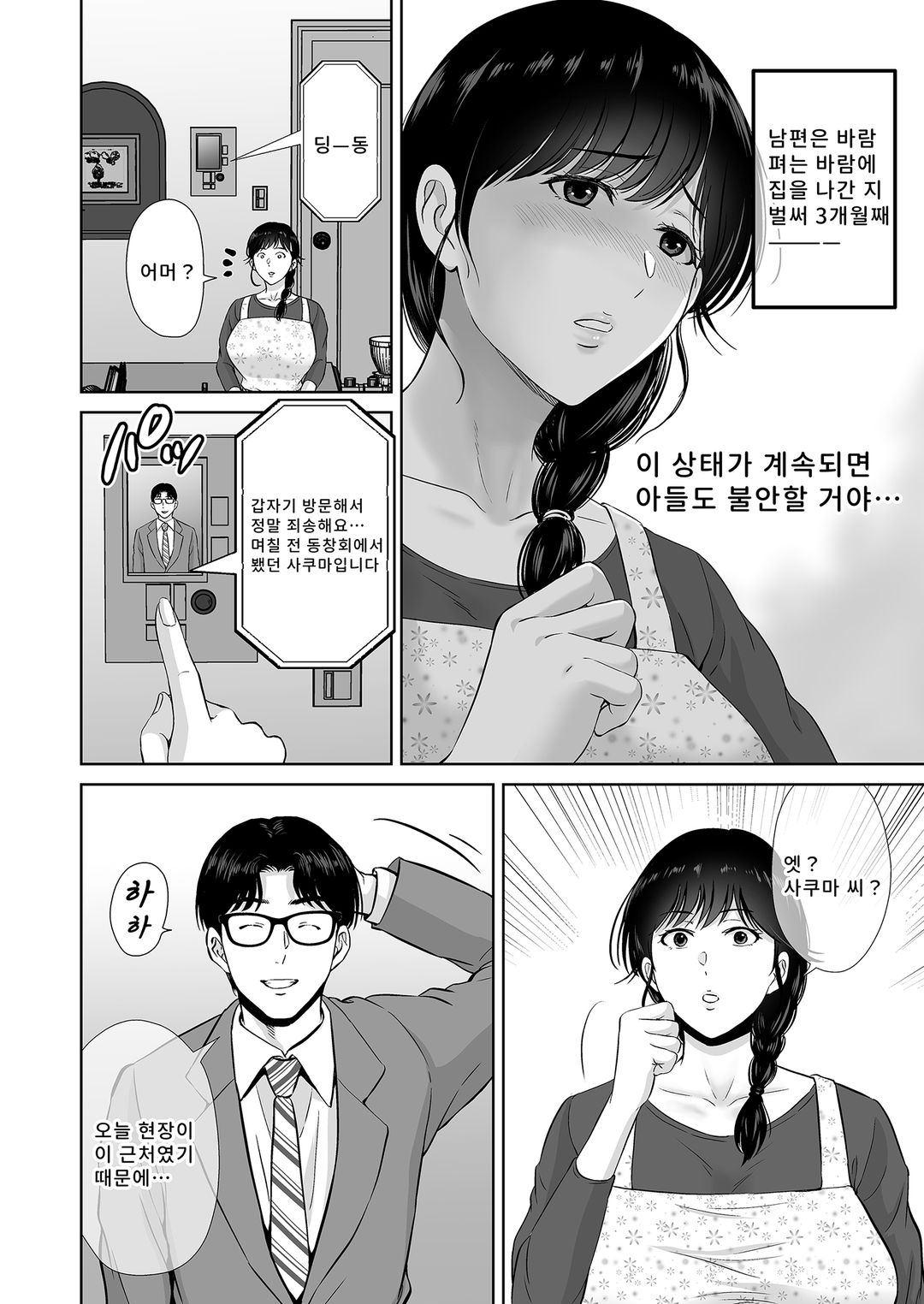 거유 엄마가 내 눈앞에서 image number 5