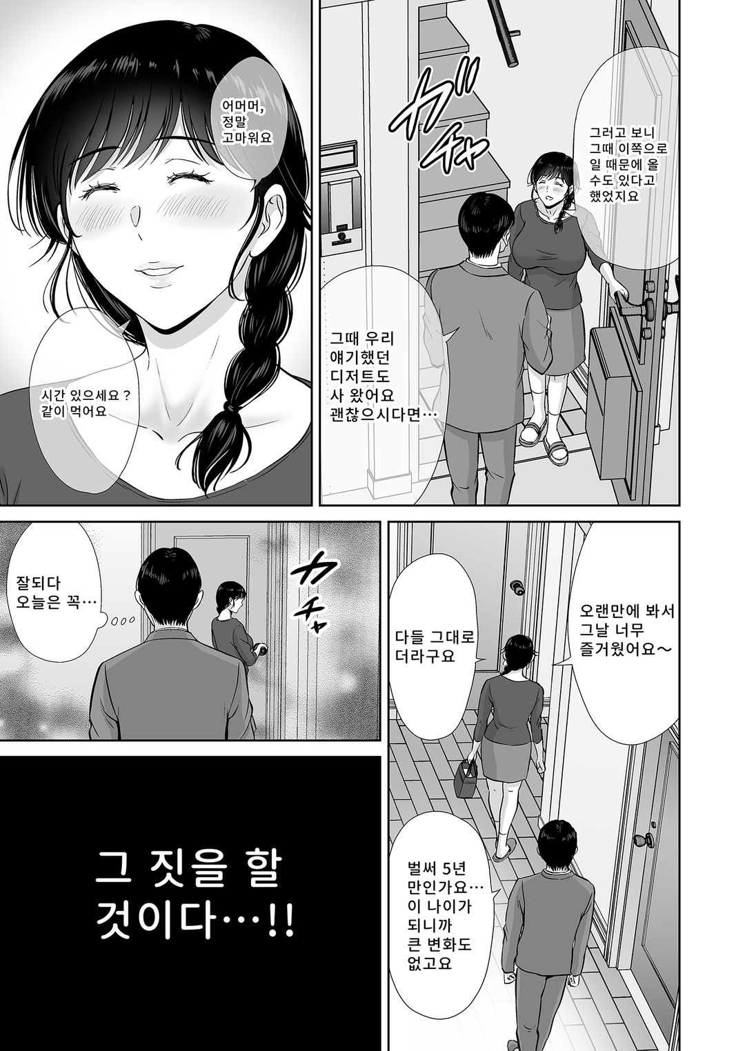 거유 엄마가 내 눈앞에서 image number 6