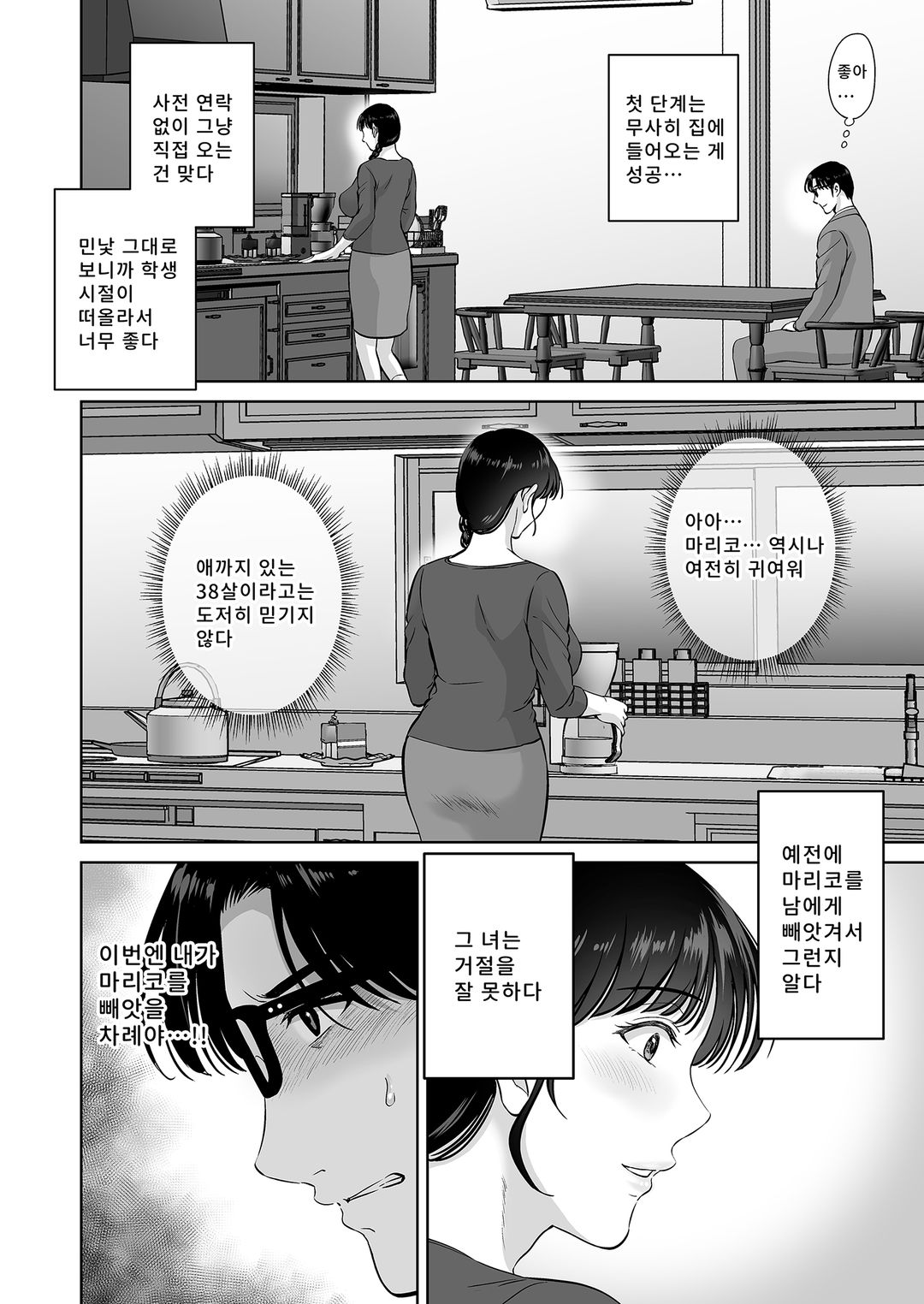 거유 엄마가 내 눈앞에서 image number 7