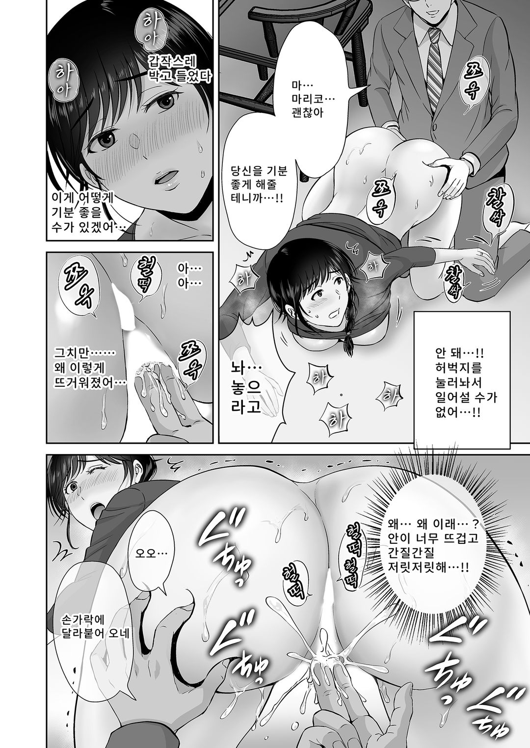 거유 엄마가 내 눈앞에서 image number 11