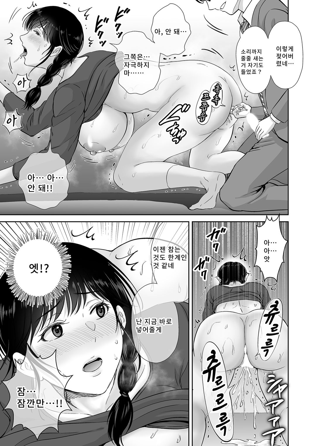 거유 엄마가 내 눈앞에서 image number 12