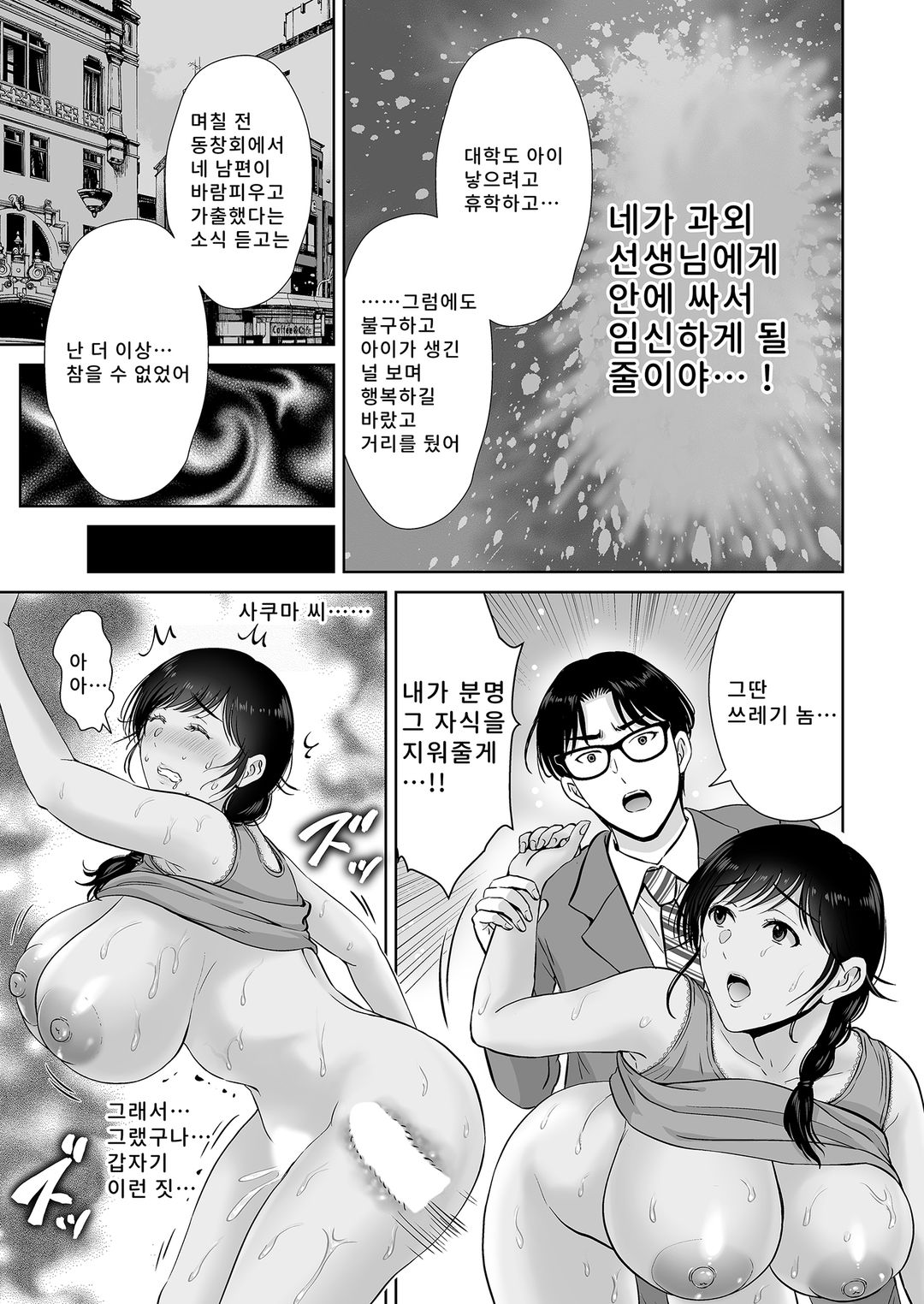 거유 엄마가 내 눈앞에서 image number 18