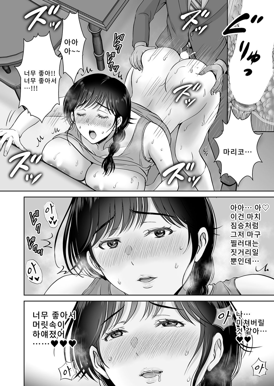 거유 엄마가 내 눈앞에서 image number 23