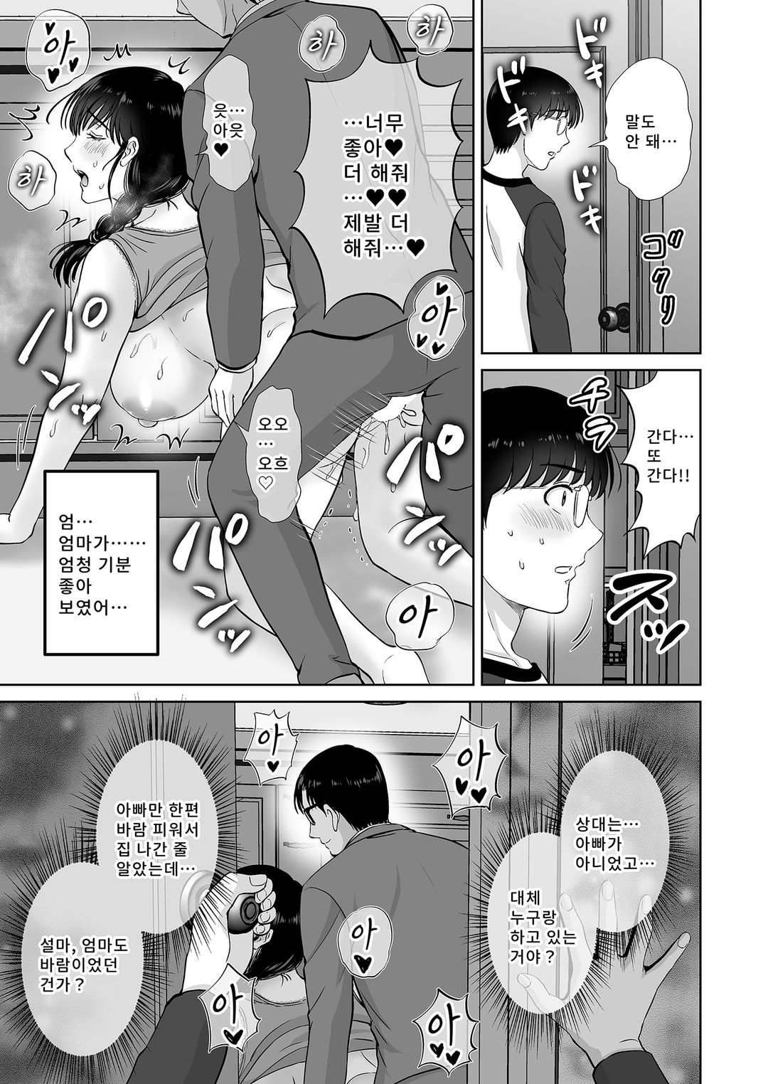 거유 엄마가 내 눈앞에서 image number 26