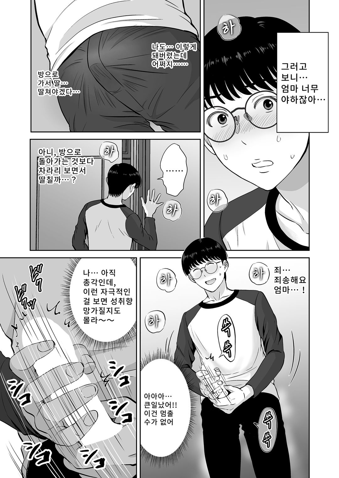 거유 엄마가 내 눈앞에서 image number 28