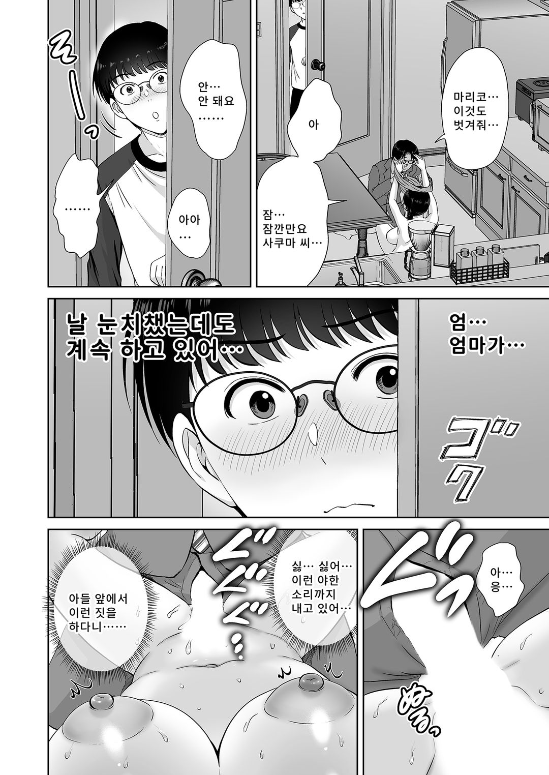거유 엄마가 내 눈앞에서 image number 33