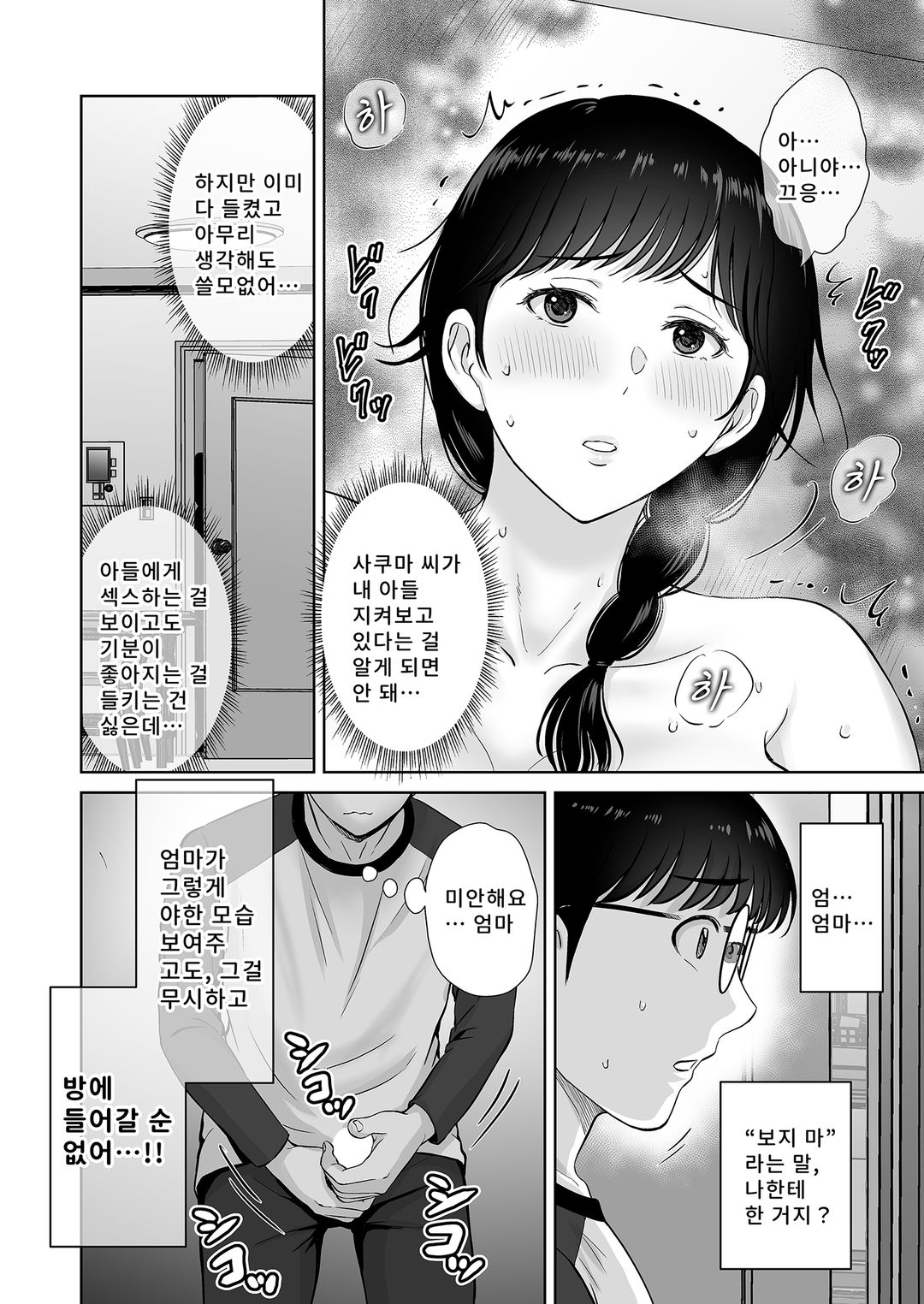 거유 엄마가 내 눈앞에서 image number 35