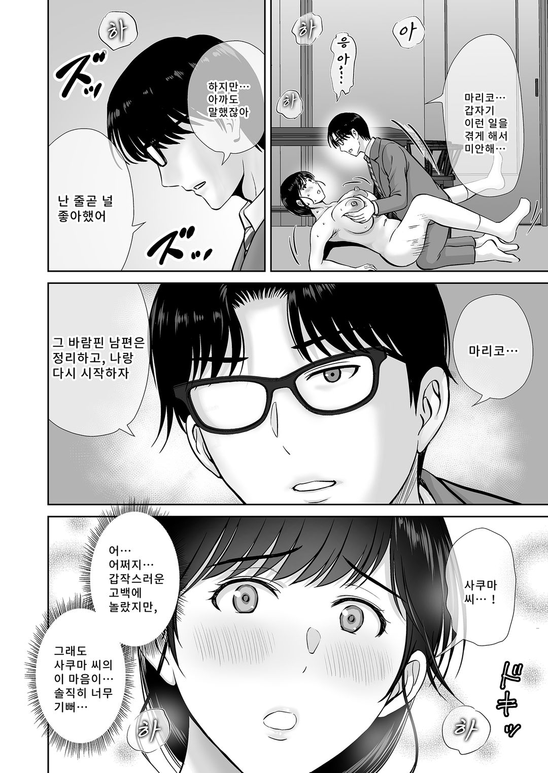 거유 엄마가 내 눈앞에서 image number 37