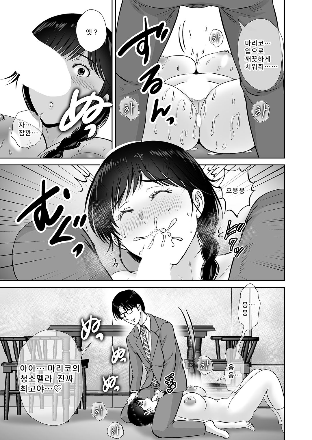 거유 엄마가 내 눈앞에서 image number 42