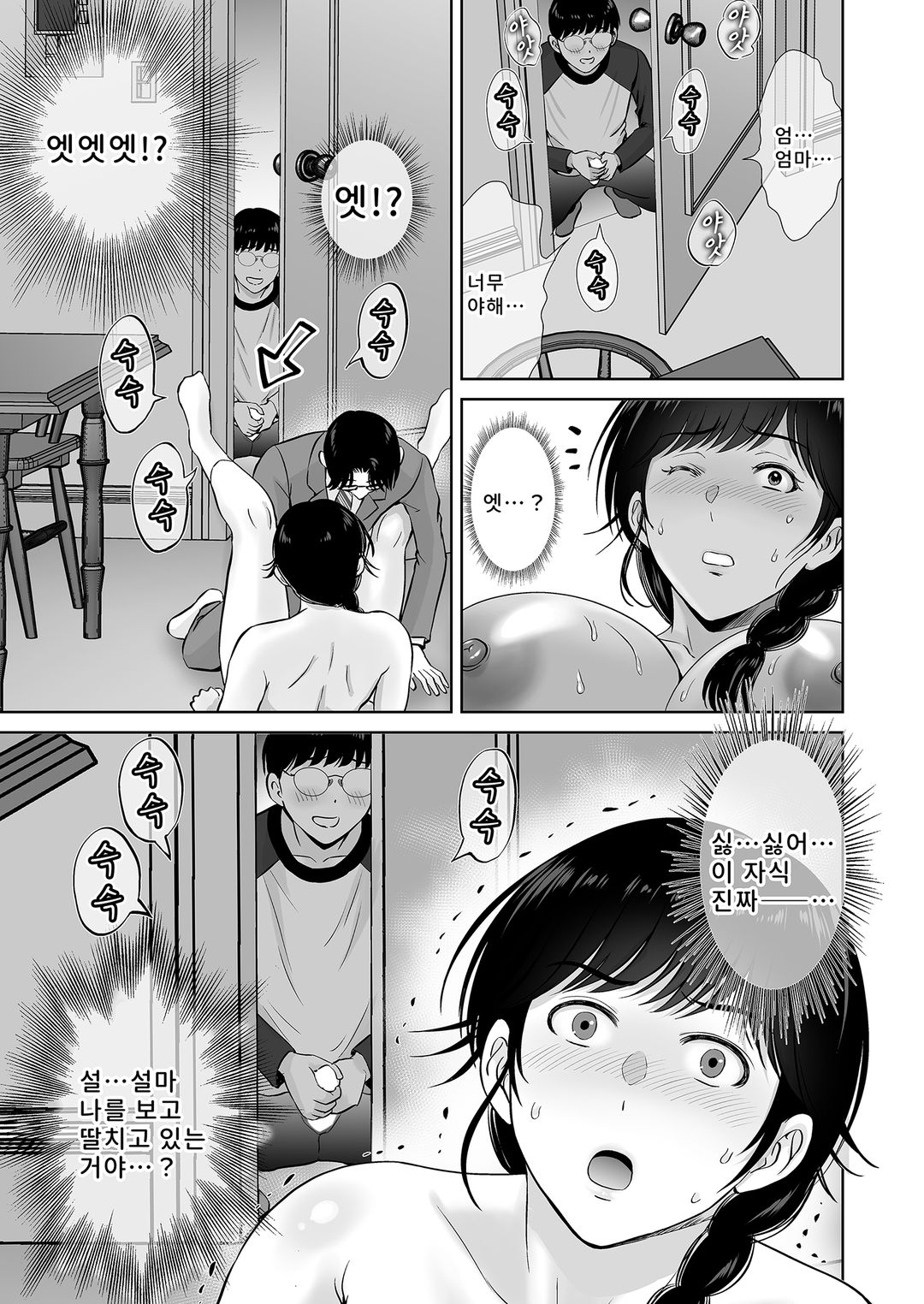 거유 엄마가 내 눈앞에서 image number 48