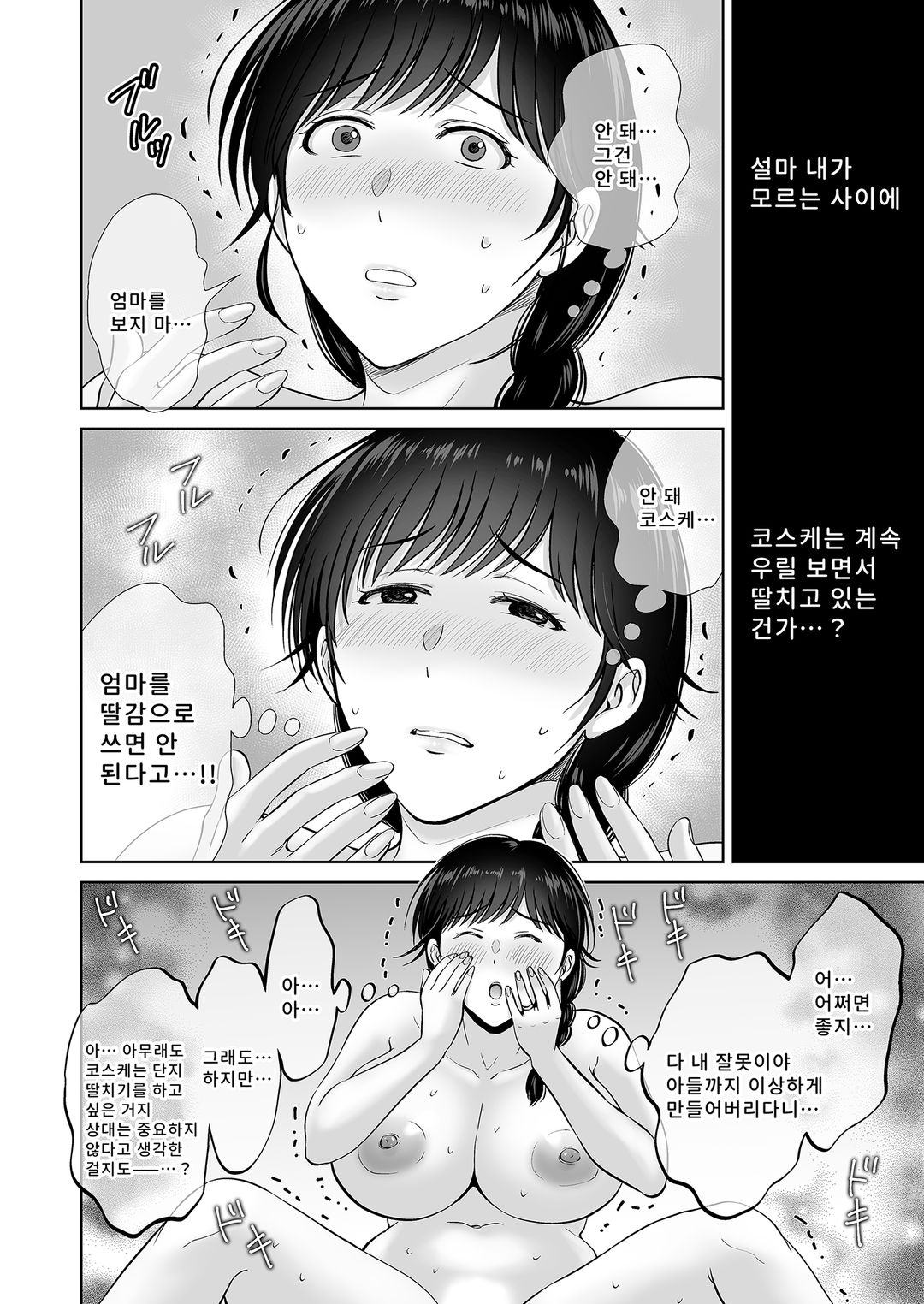 거유 엄마가 내 눈앞에서 image number 49