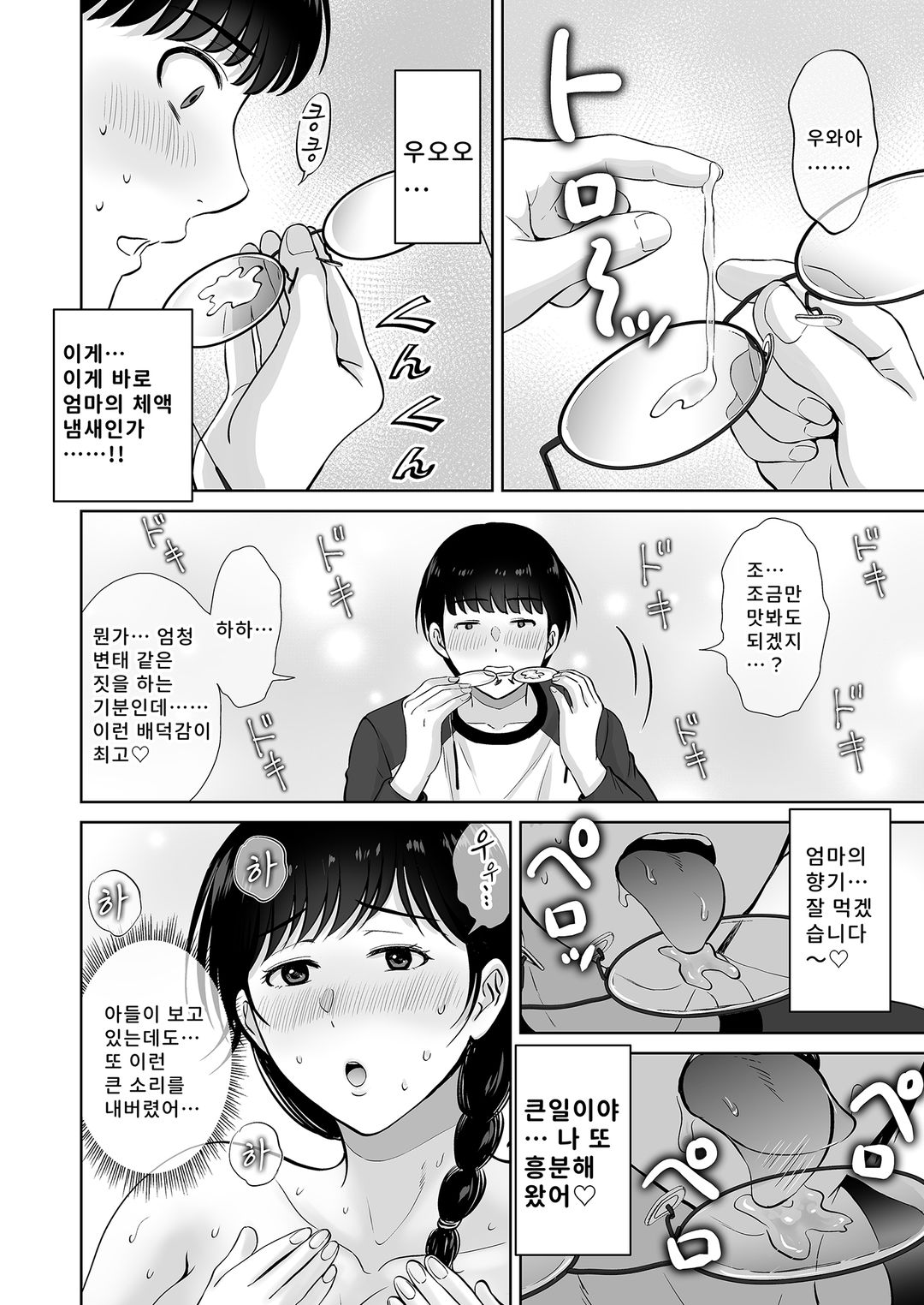 거유 엄마가 내 눈앞에서 image number 53