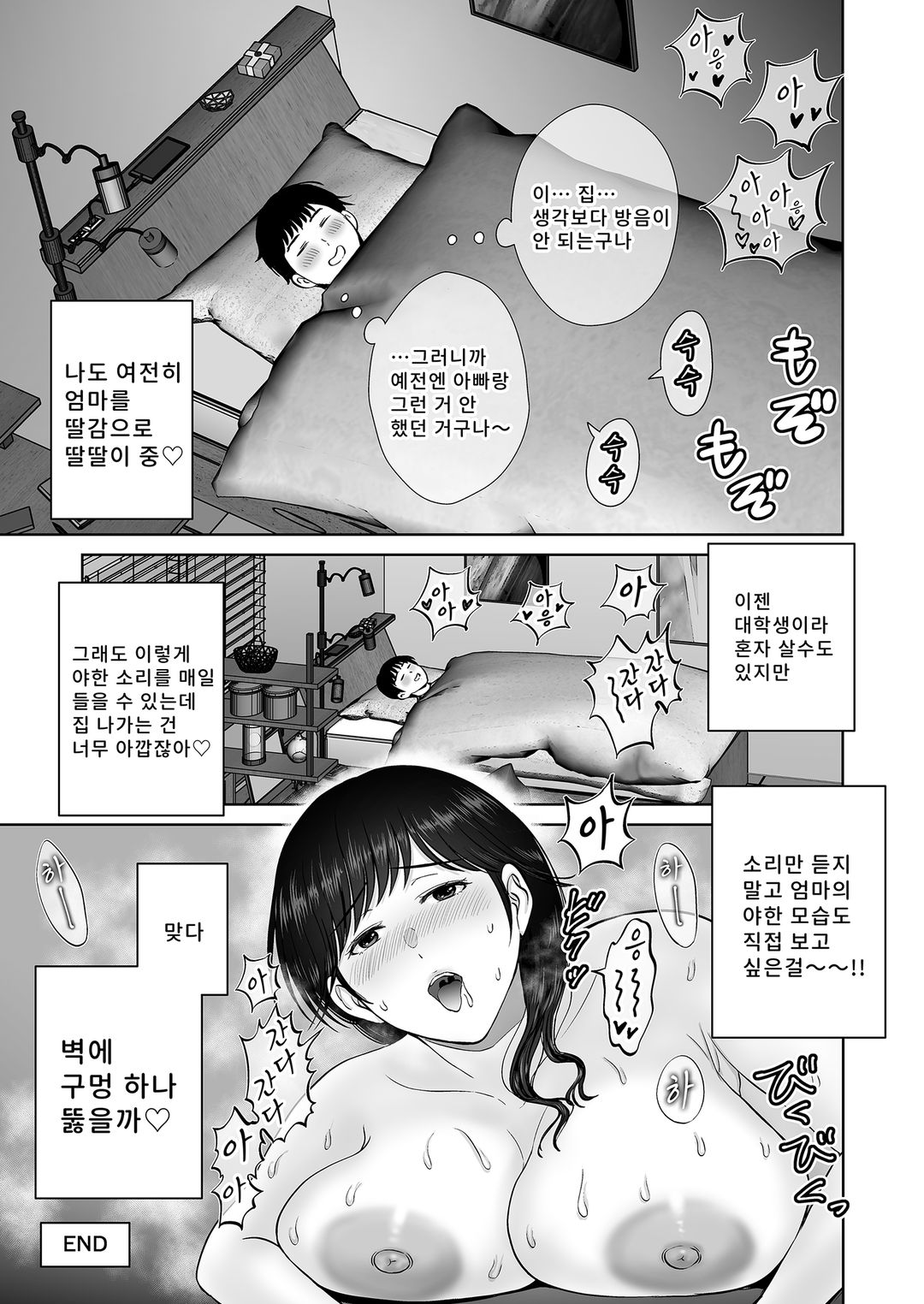 거유 엄마가 내 눈앞에서 image number 60