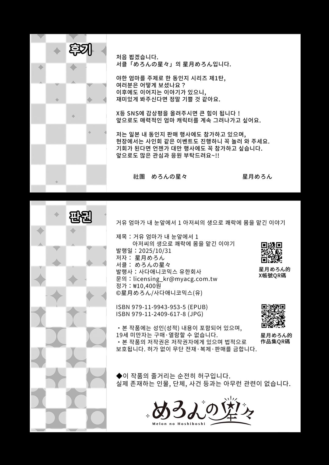 거유 엄마가 내 눈앞에서 image number 61