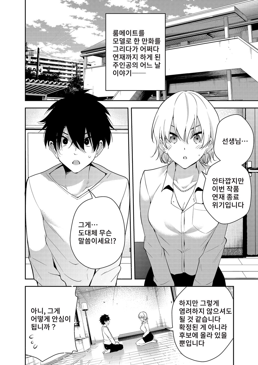 낯선 그녀와 함께한 방 안의 이야기 vol1 图片编号 5