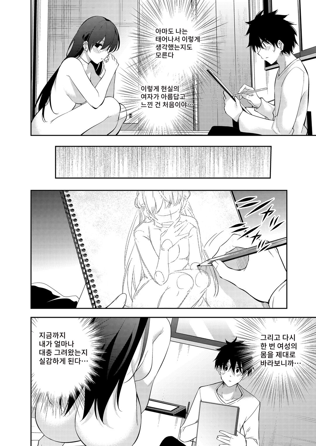 낯선 그녀와 함께한 방 안의 이야기 vol1 图片编号 13