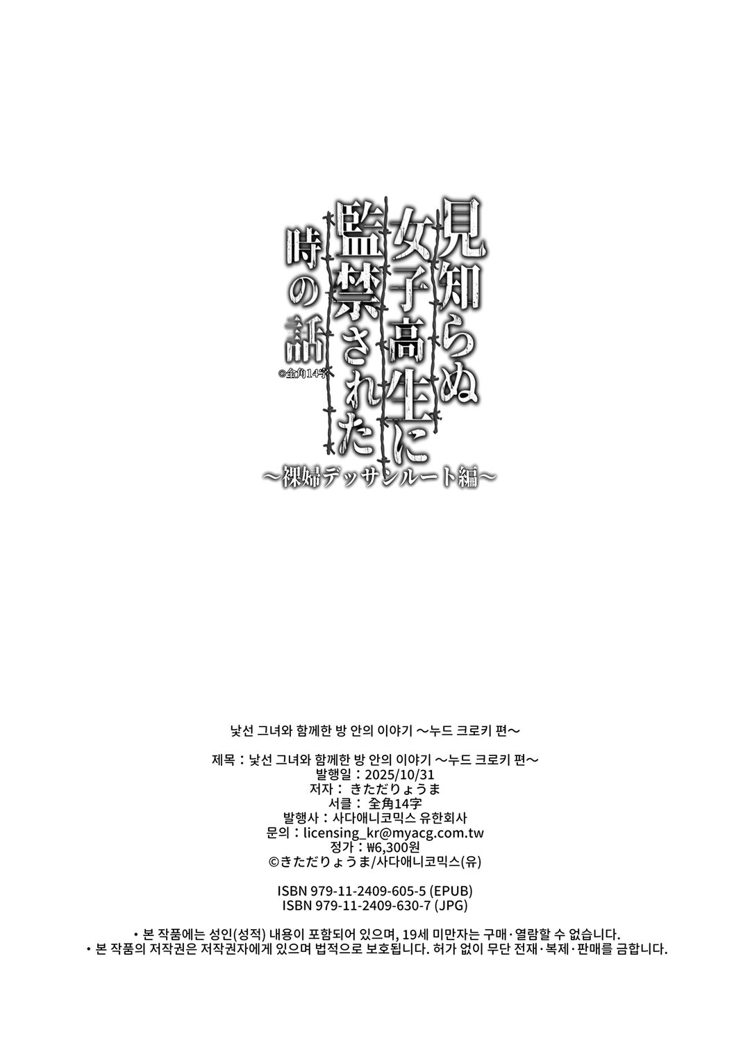 낯선 그녀와 함께한 방 안의 이야기 vol1 图片编号 21