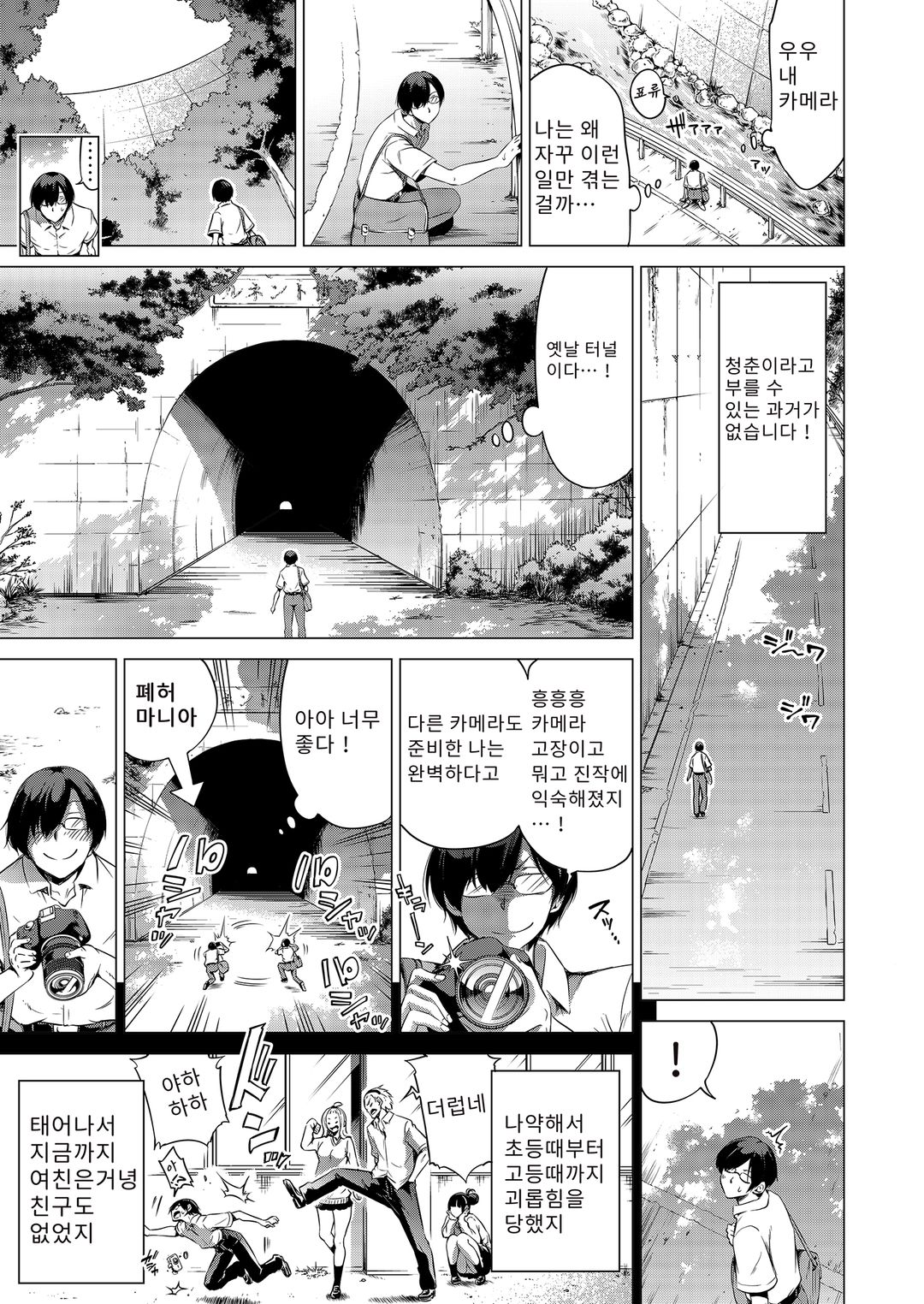 나나카의 낙원～시골에서 미녀 하렘～ 图片编号 6