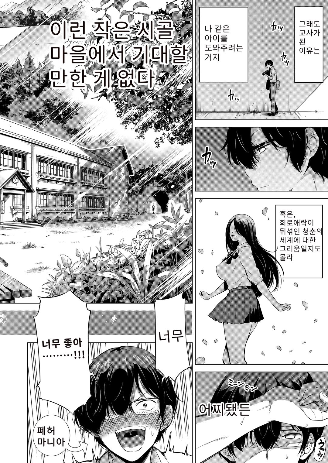 나나카의 낙원～시골에서 미녀 하렘～ 图片编号 7