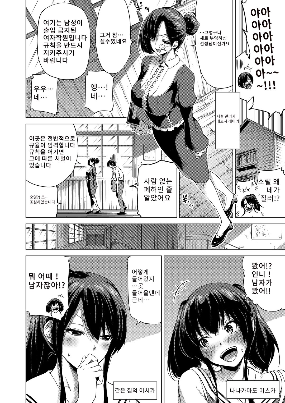 나나카의 낙원～시골에서 미녀 하렘～ 图片编号 11