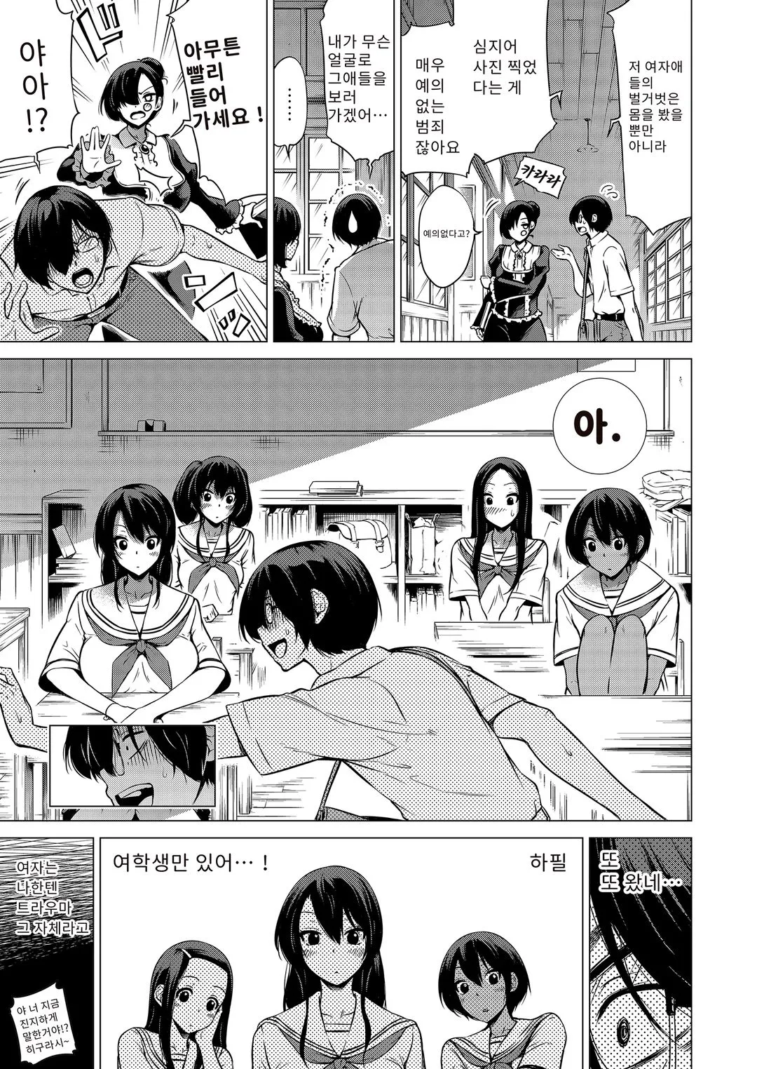 나나카의 낙원～시골에서 미녀 하렘～ 图片编号 14