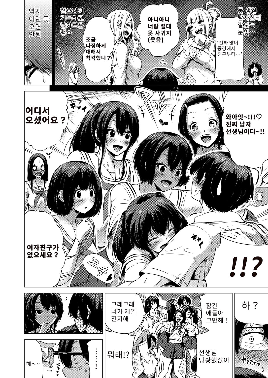 나나카의 낙원～시골에서 미녀 하렘～ 图片编号 15