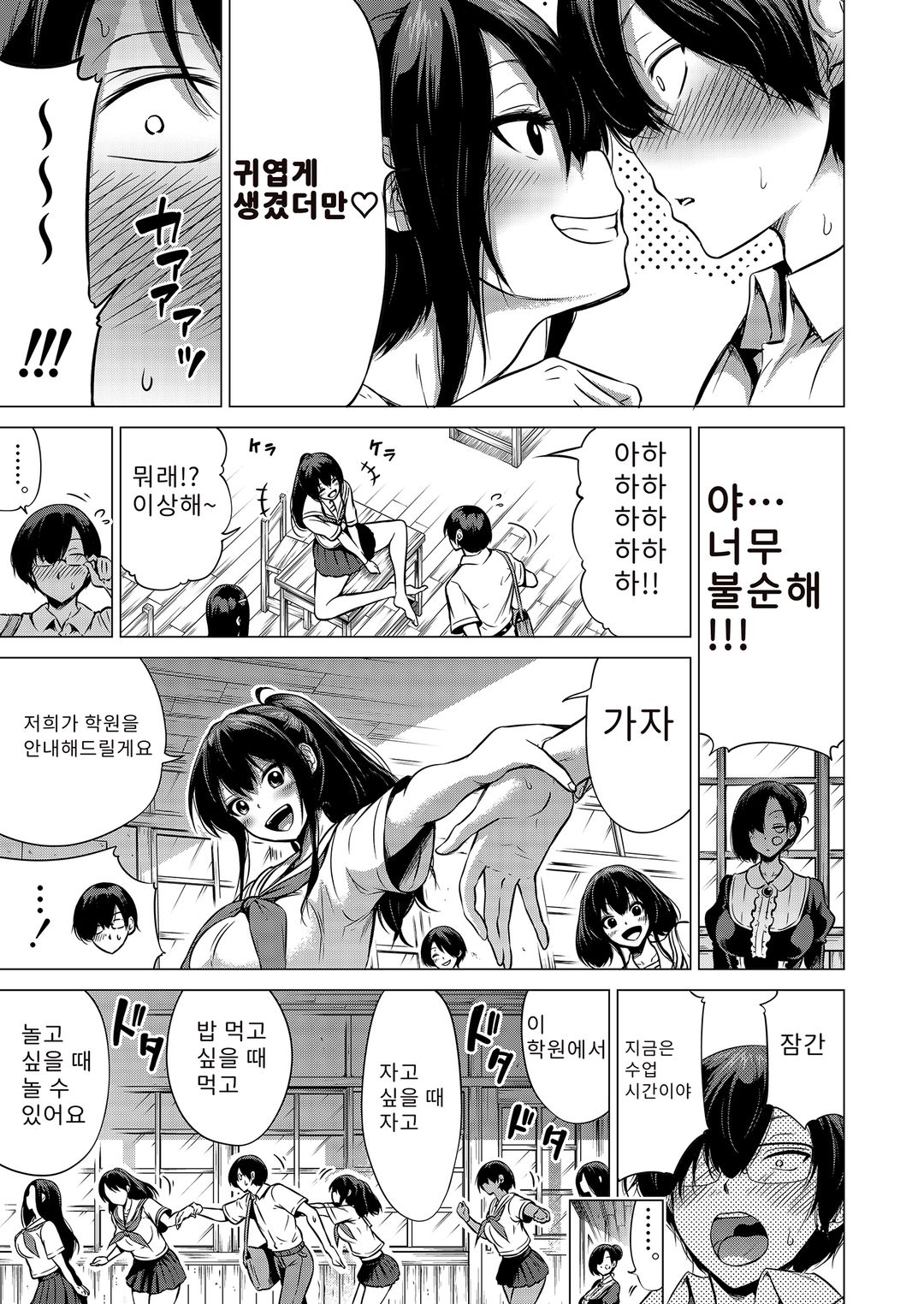 나나카의 낙원～시골에서 미녀 하렘～ 图片编号 16