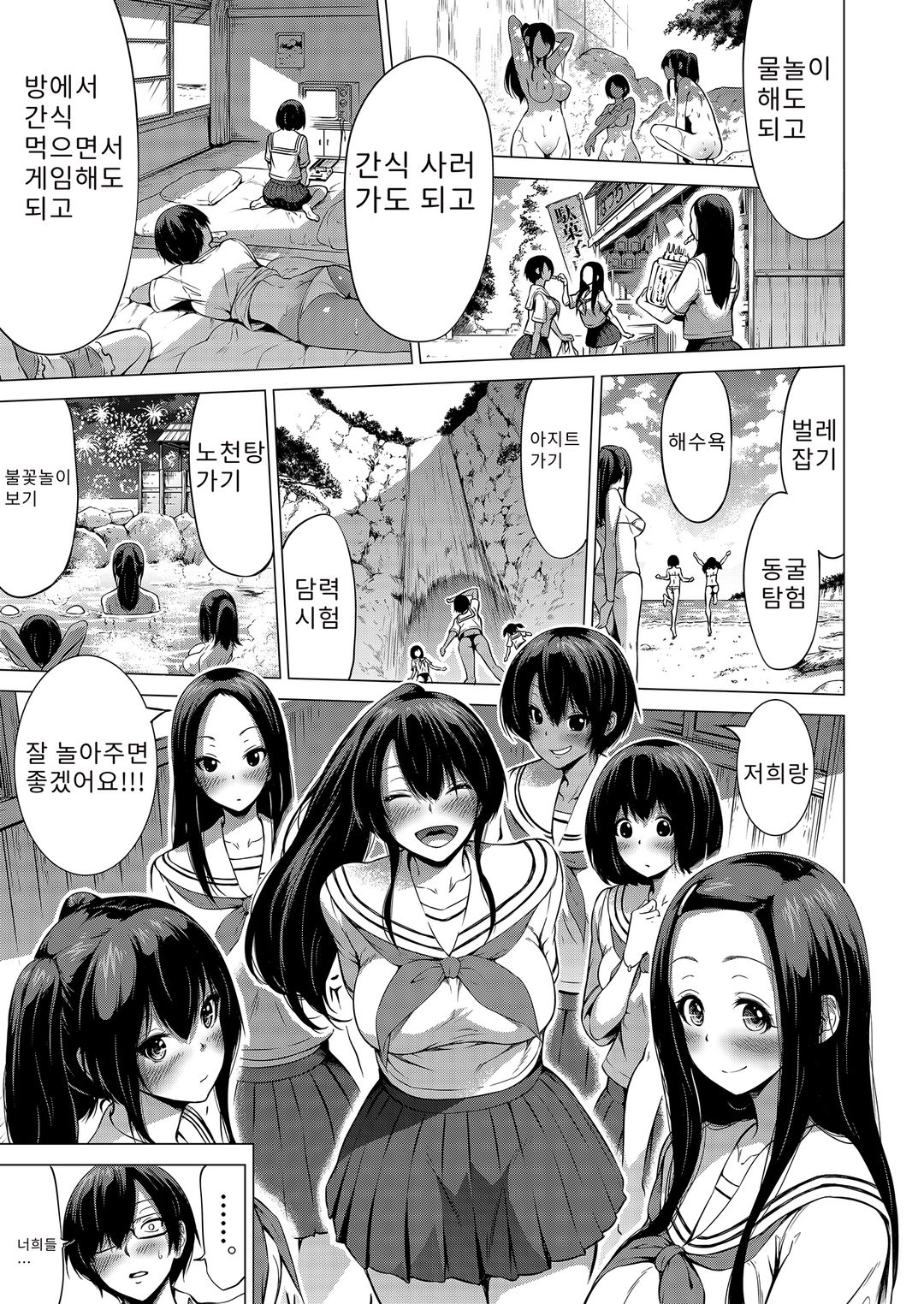 나나카의 낙원～시골에서 미녀 하렘～ 图片编号 18