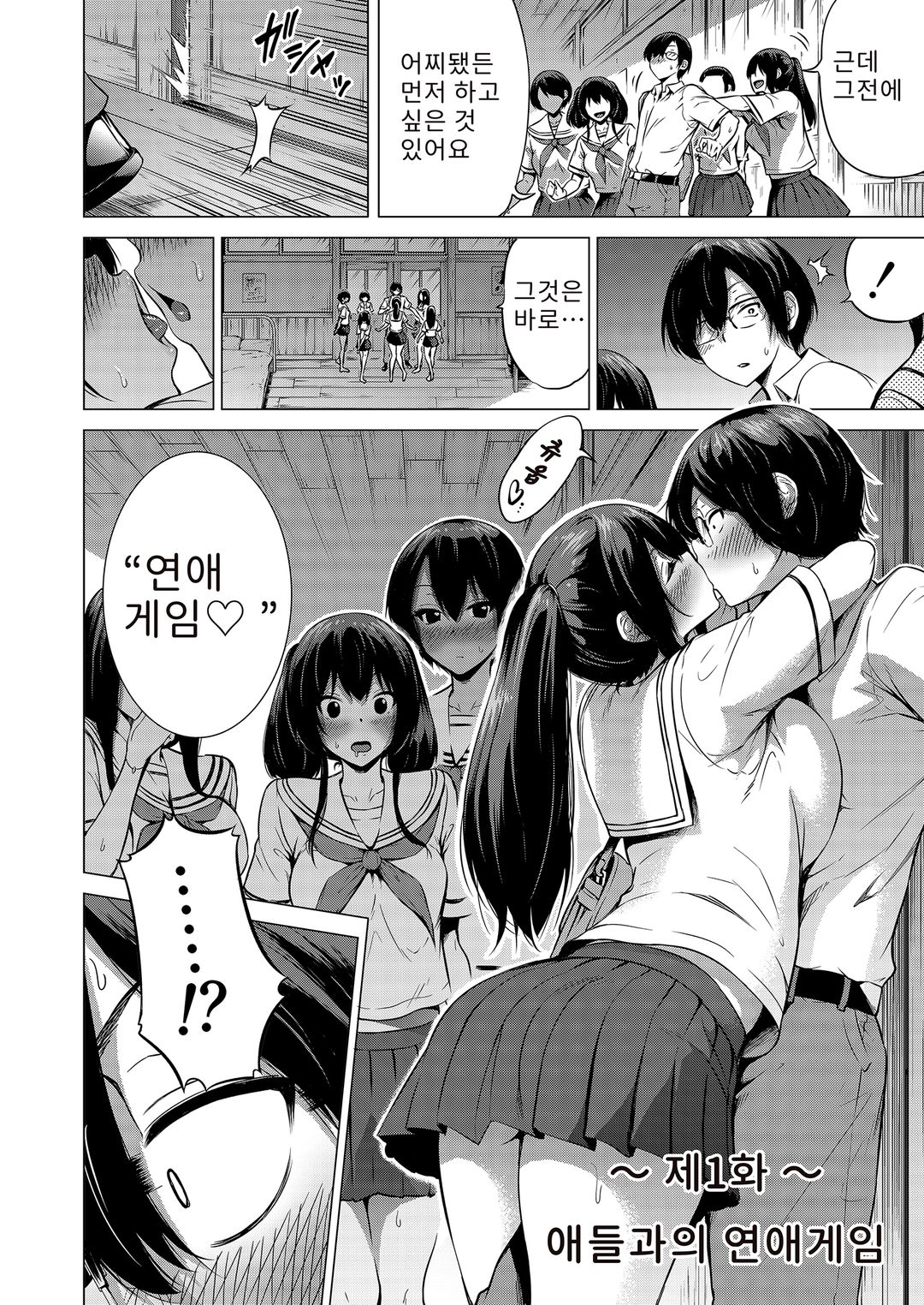 나나카의 낙원～시골에서 미녀 하렘～ 图片编号 19