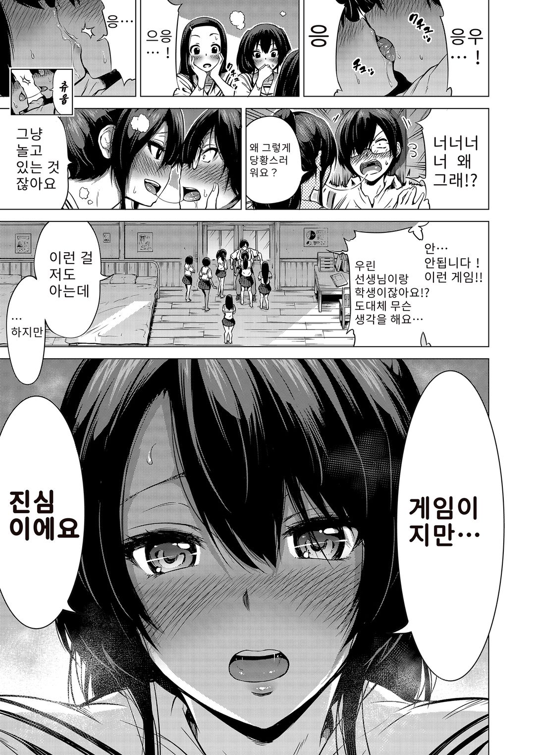 나나카의 낙원～시골에서 미녀 하렘～ 图片编号 20