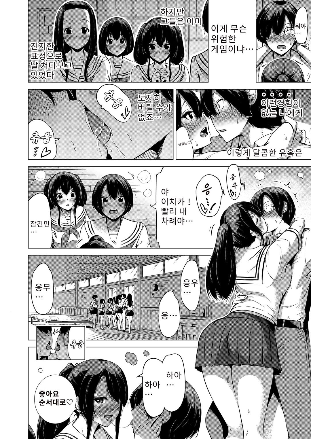 나나카의 낙원～시골에서 미녀 하렘～ 图片编号 21