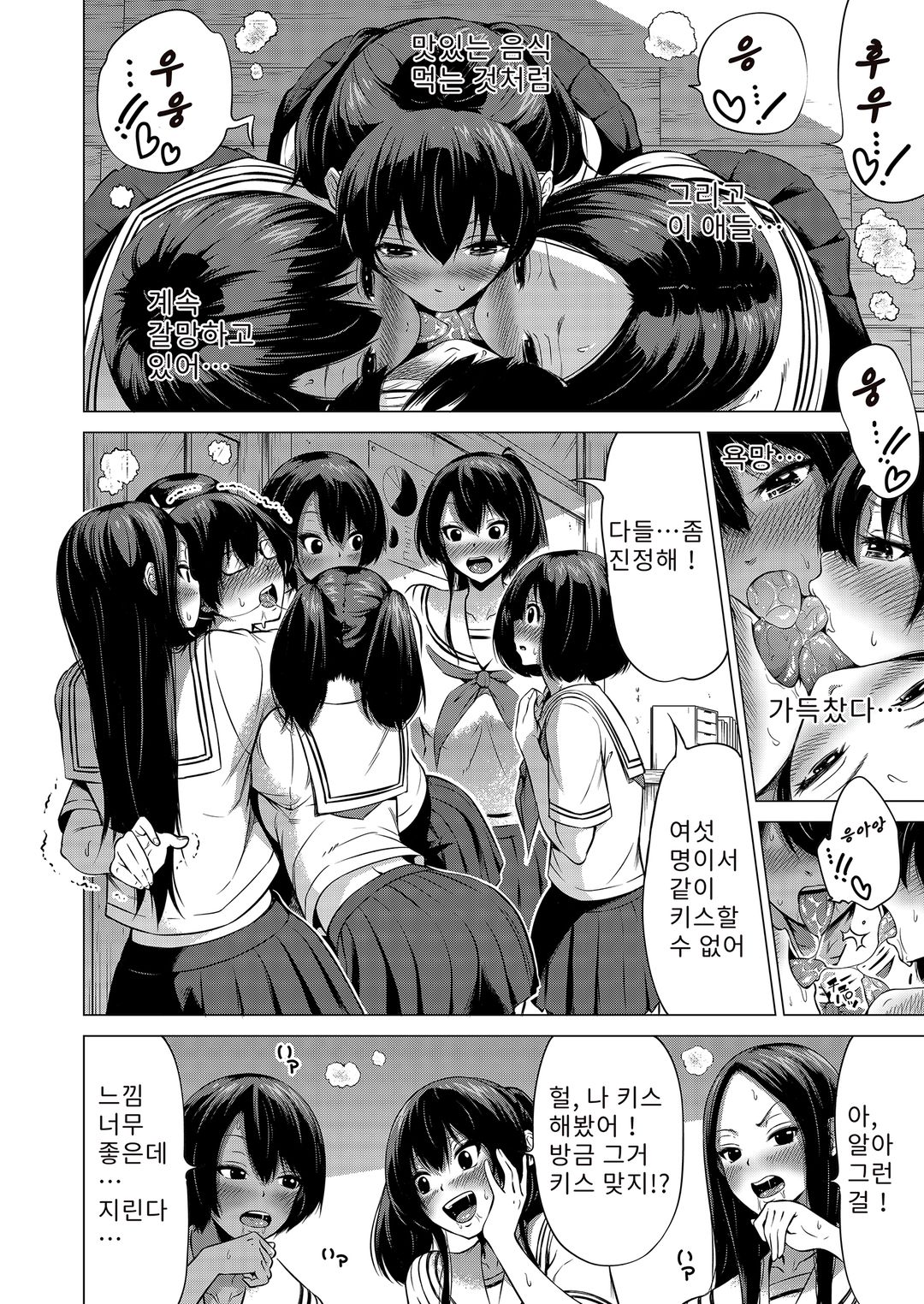 나나카의 낙원～시골에서 미녀 하렘～ 图片编号 23