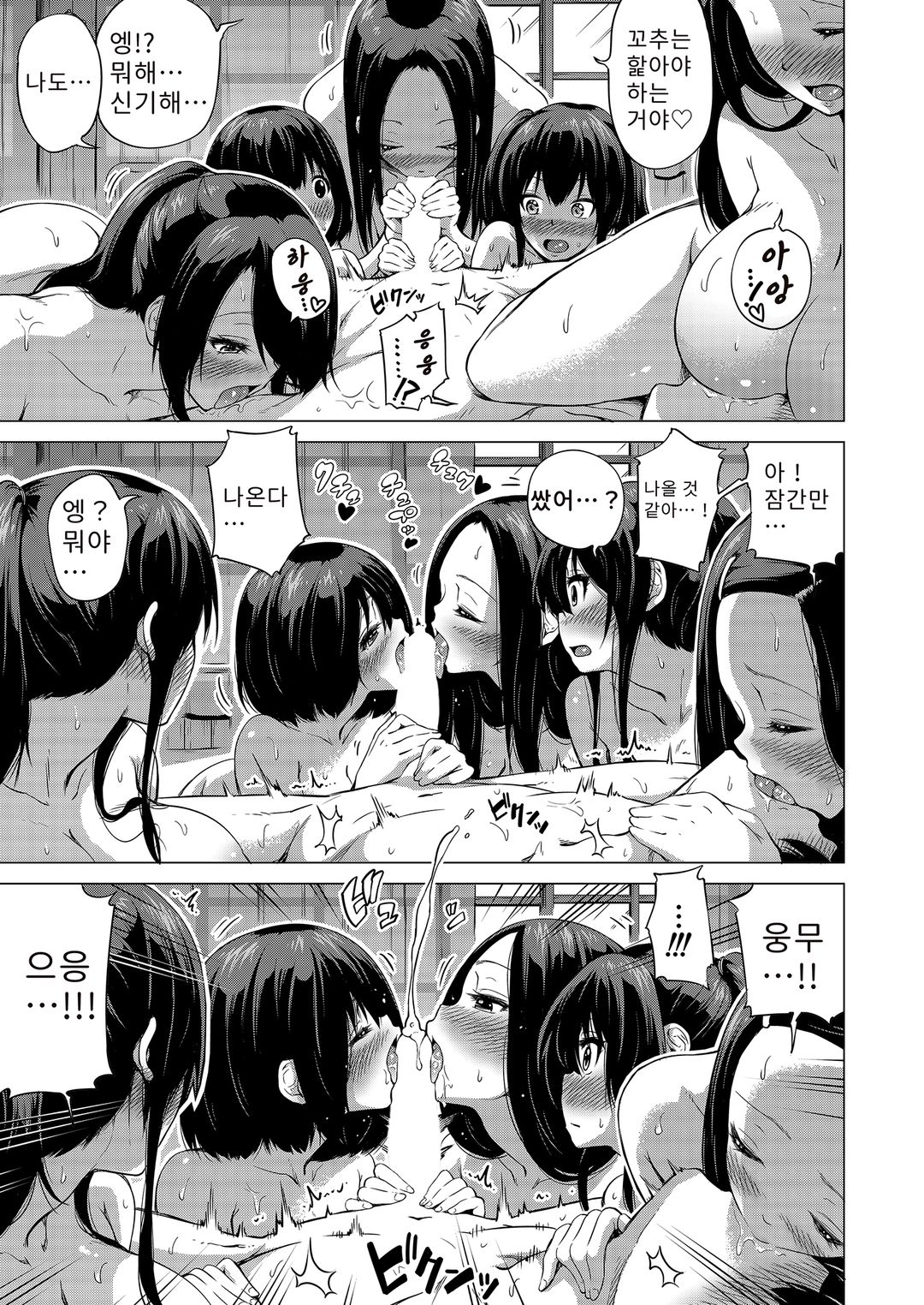 나나카의 낙원～시골에서 미녀 하렘～ 图片编号 28