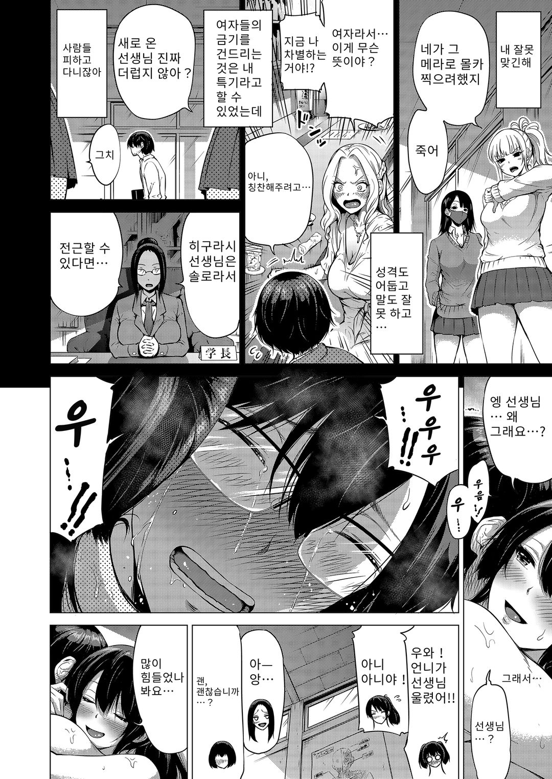 나나카의 낙원～시골에서 미녀 하렘～ 图片编号 41